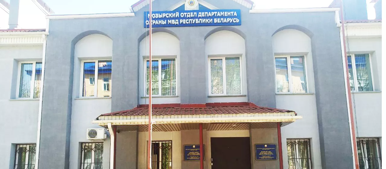 Мозырь.jpg