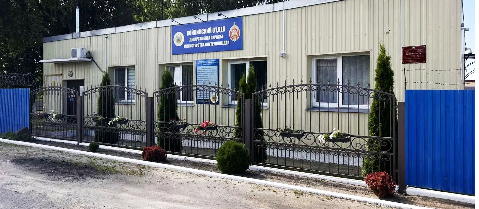 Хойники.jpg